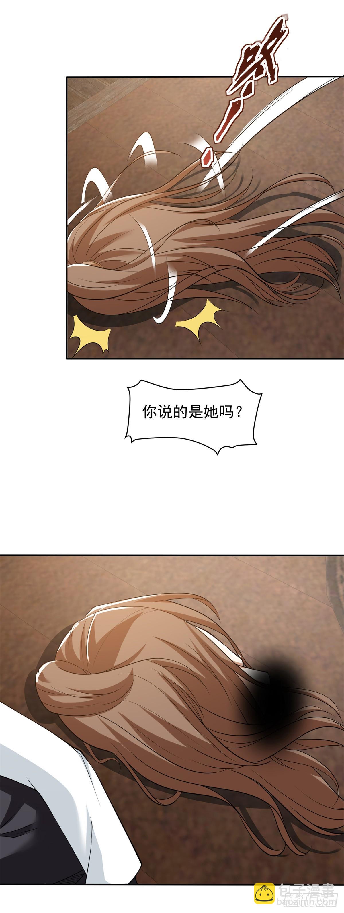杀星觉醒3