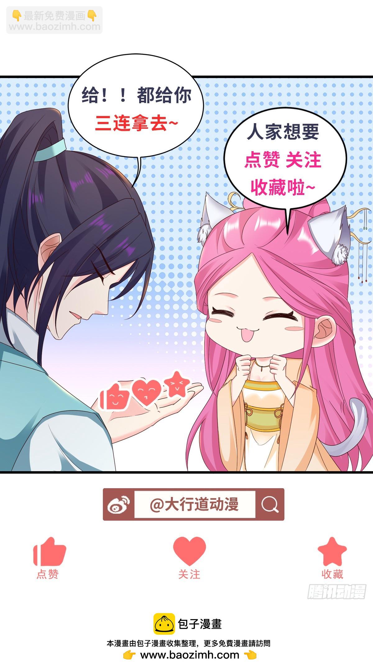 杀星觉醒35