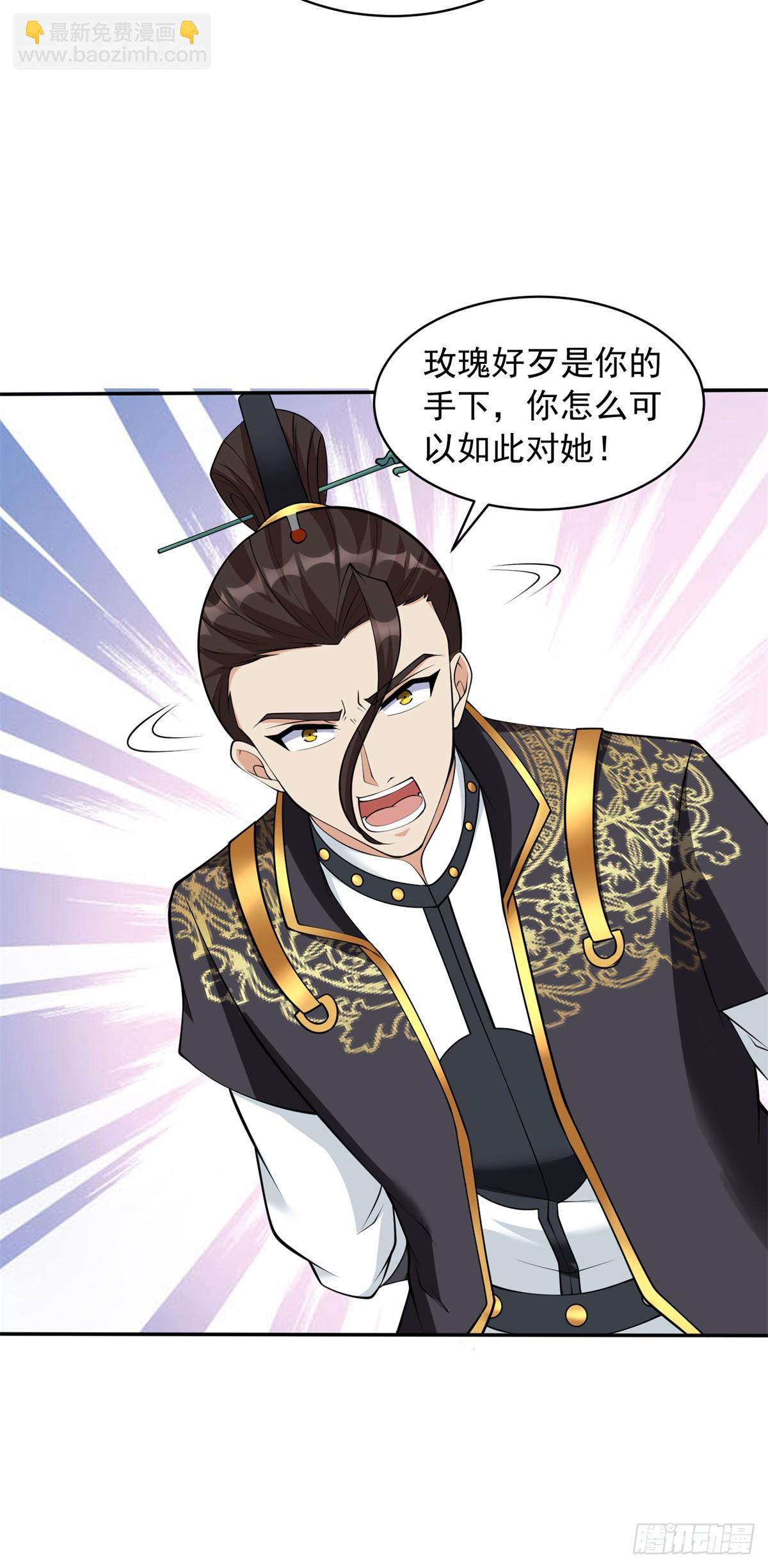 杀星觉醒7