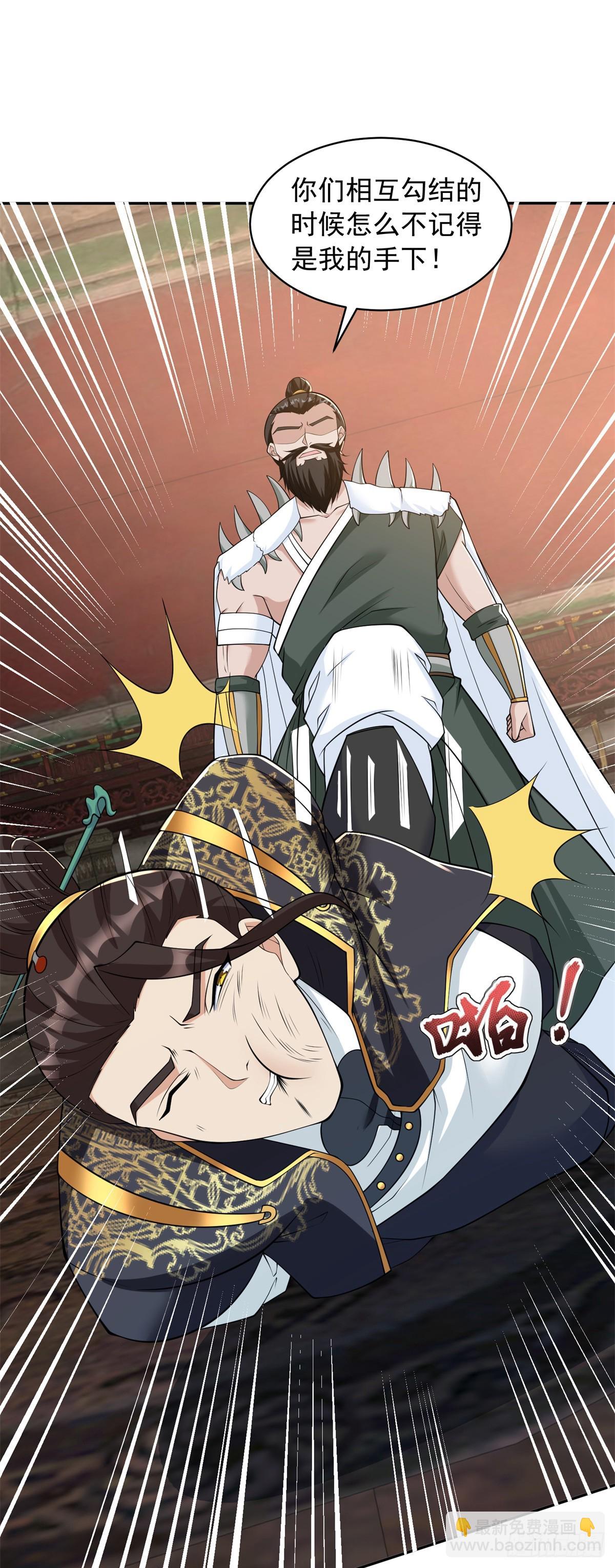杀星觉醒8