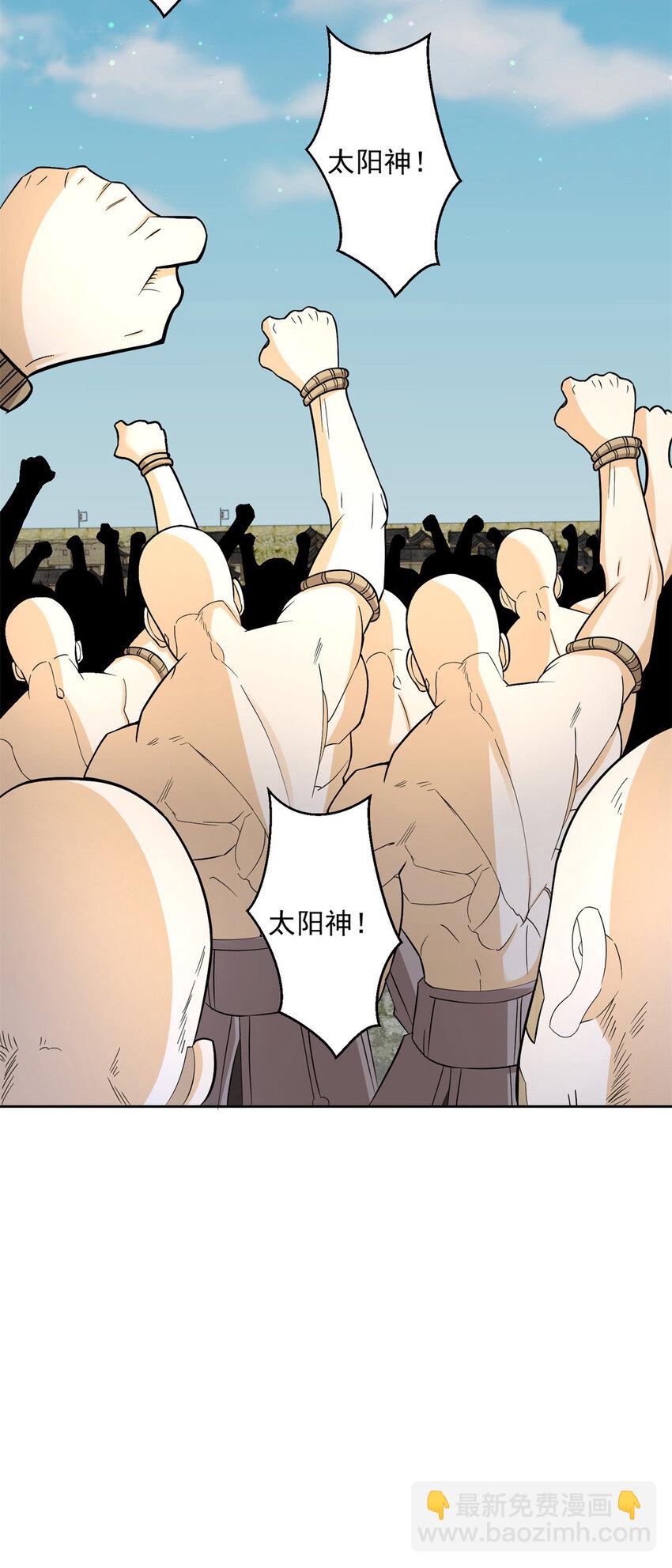 558 太阳神复活36