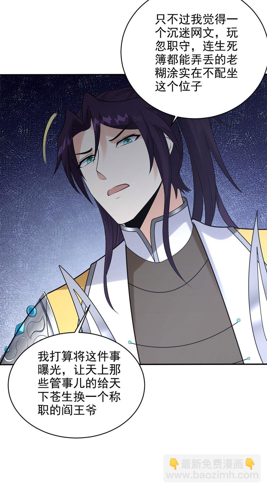 570 太美之死24