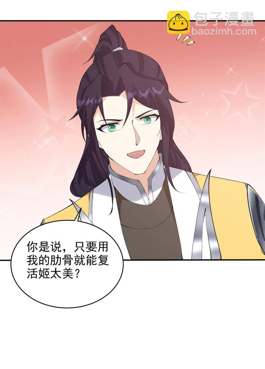 570 太美之死38