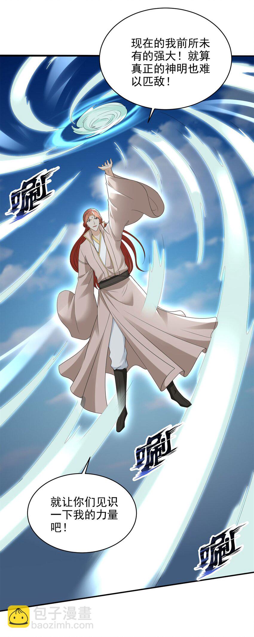 575 主动出击29