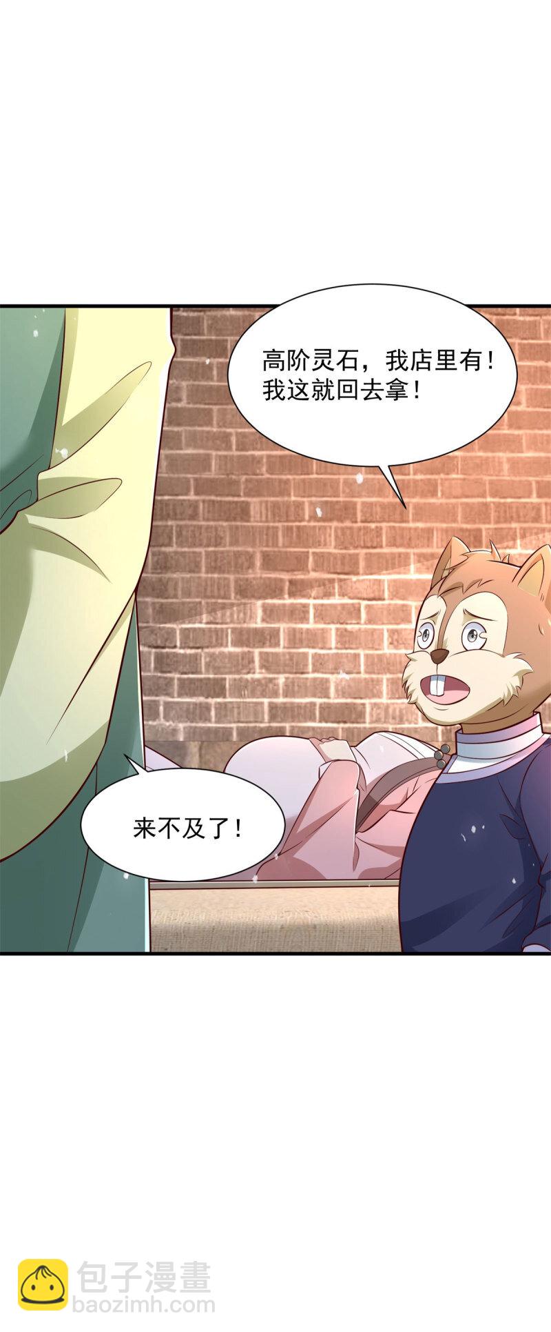 603 灵石14