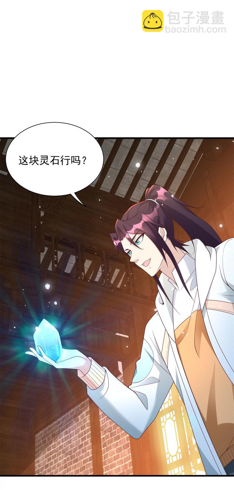 603 灵石18