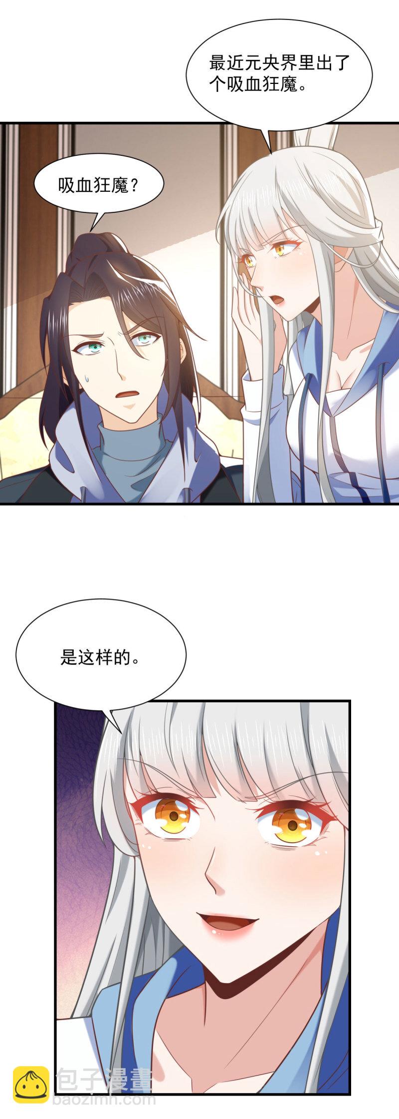 617 吸血狂魔11