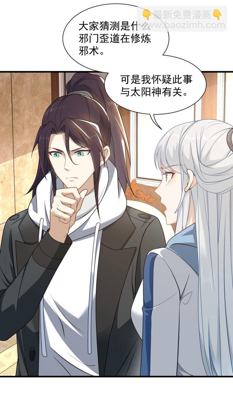 617 吸血狂魔21