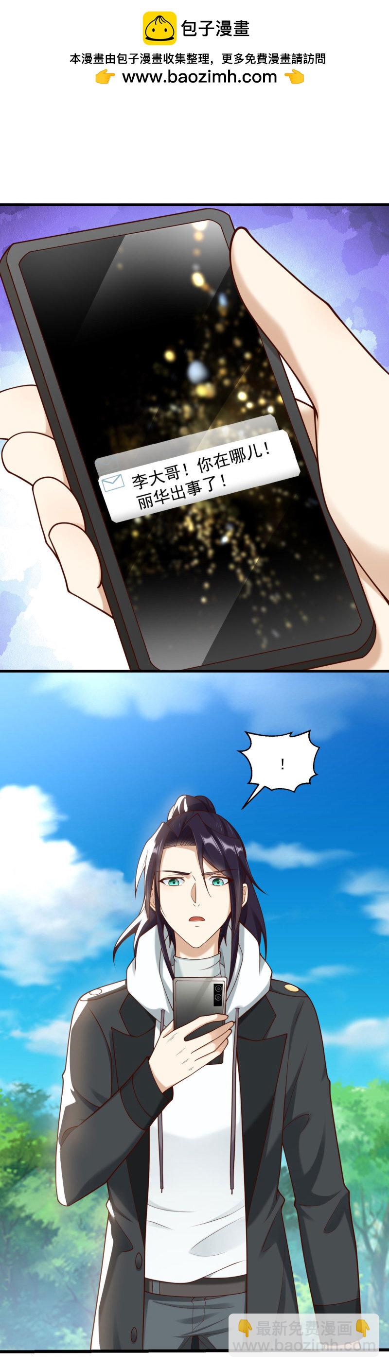 619 三百万1