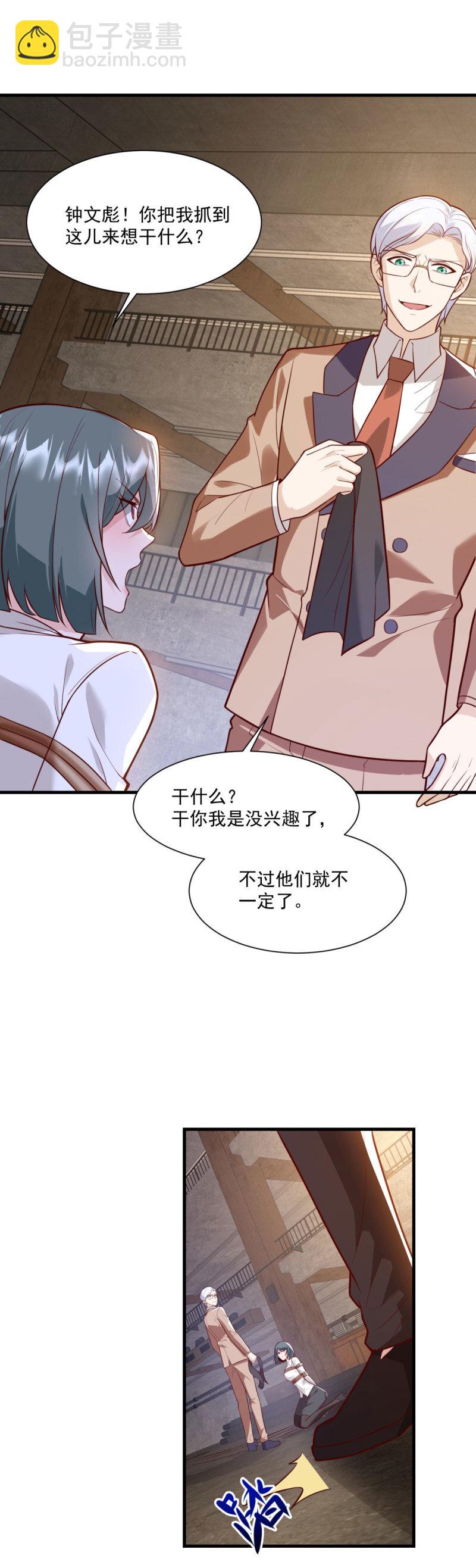 619 三百万11
