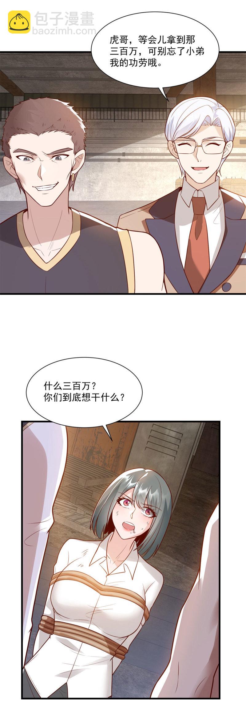 619 三百万15