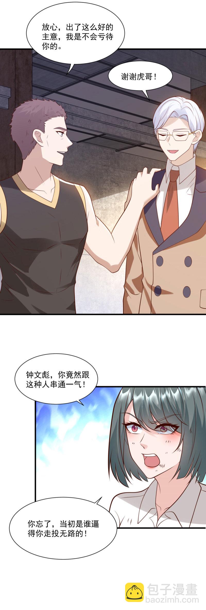 619 三百万22