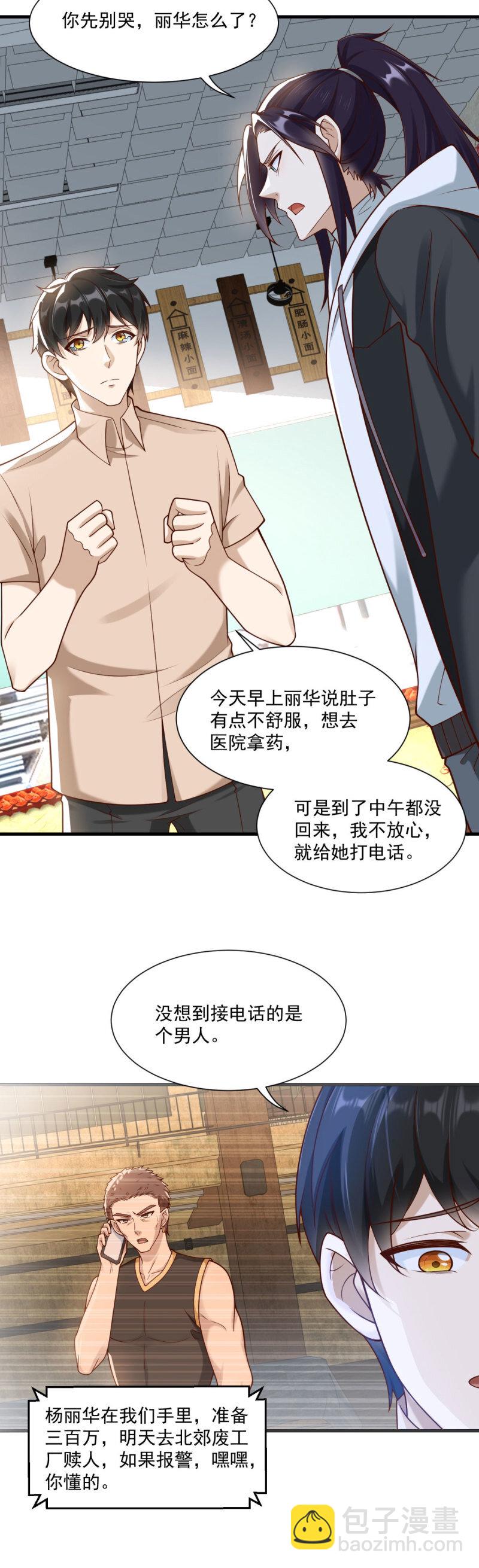 619 三百万4