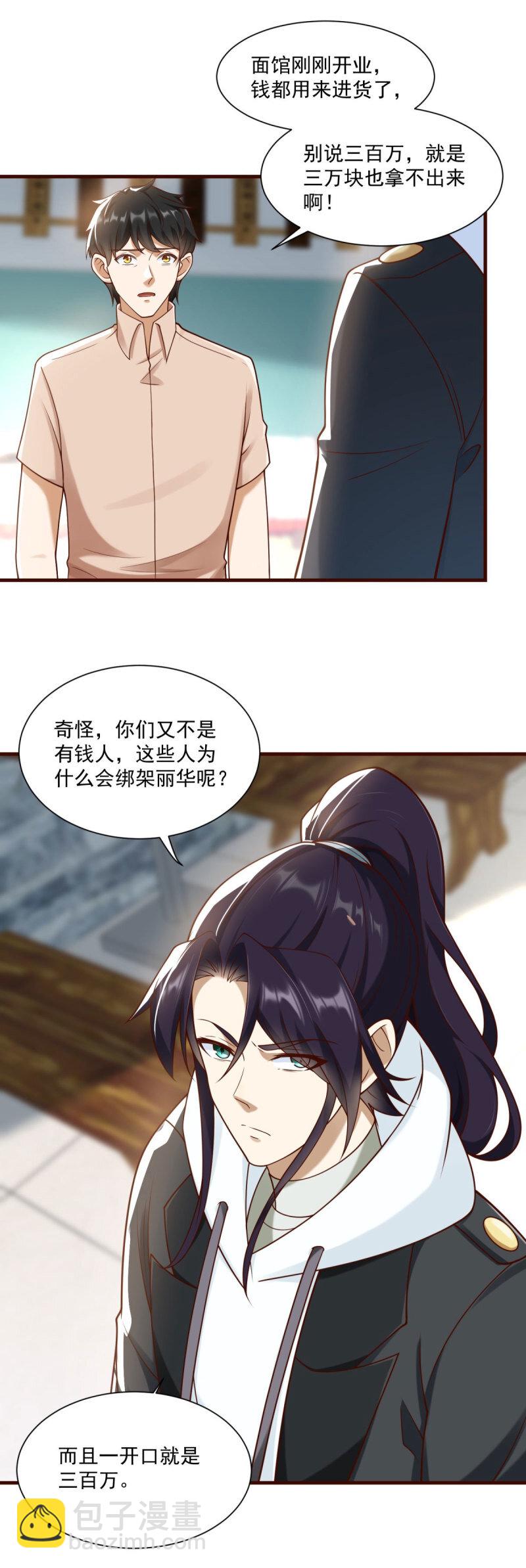 619 三百万5