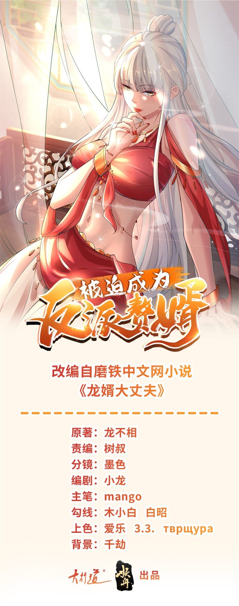 621 以牙还牙0
