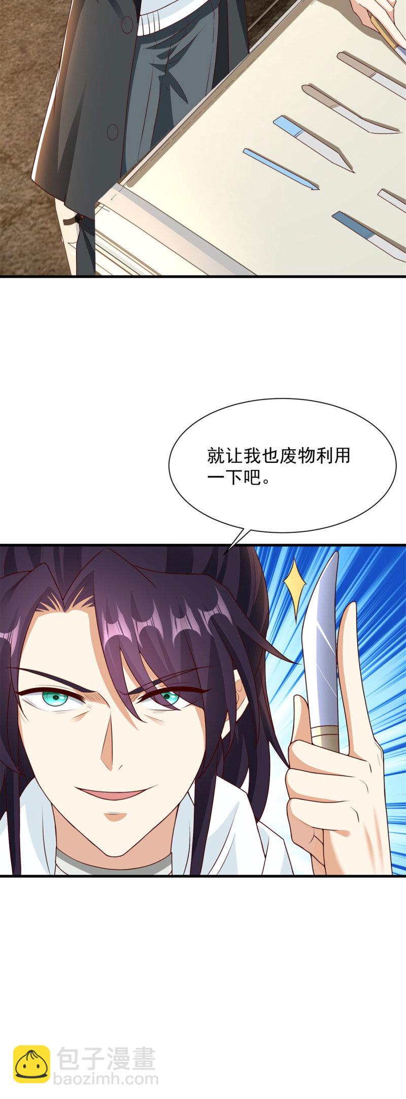621 以牙还牙17