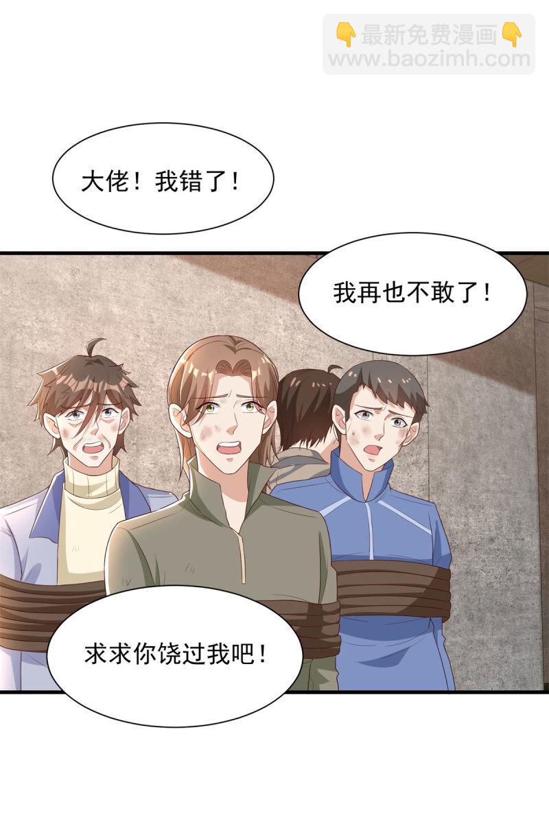 621 以牙还牙18
