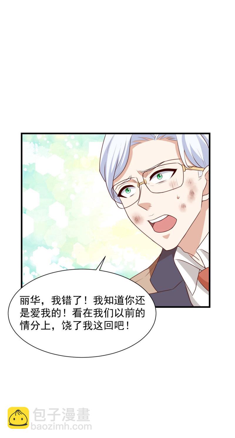 621 以牙还牙20