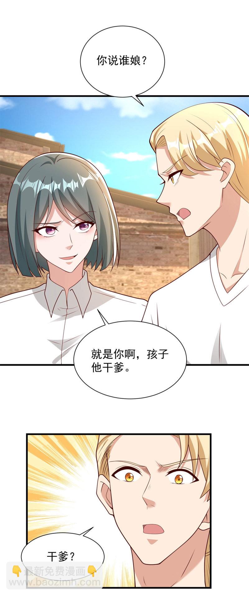 622 喜提干爹11