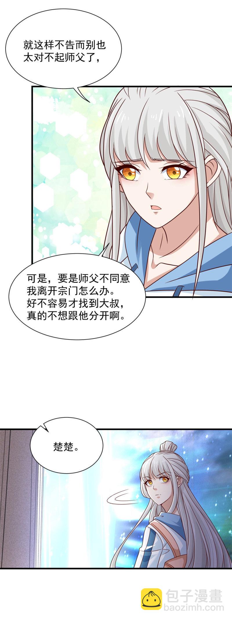 622 喜提干爹18