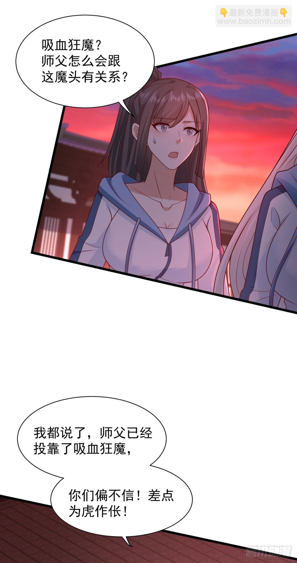 血魔现身18