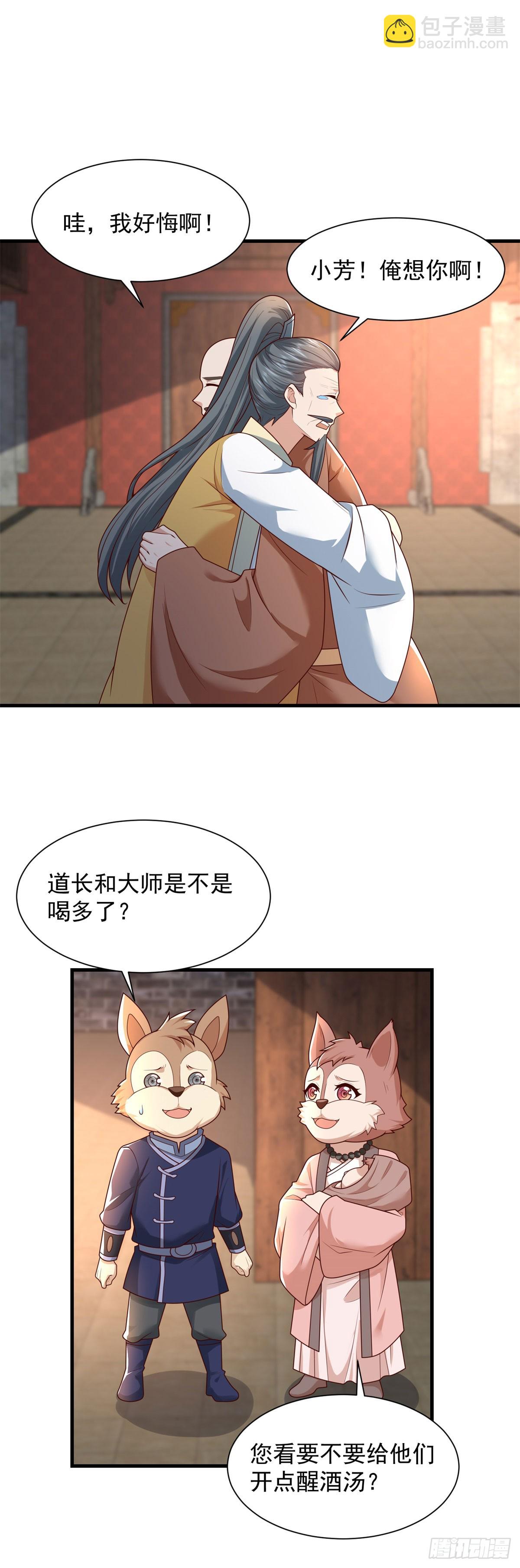 血魔现身2