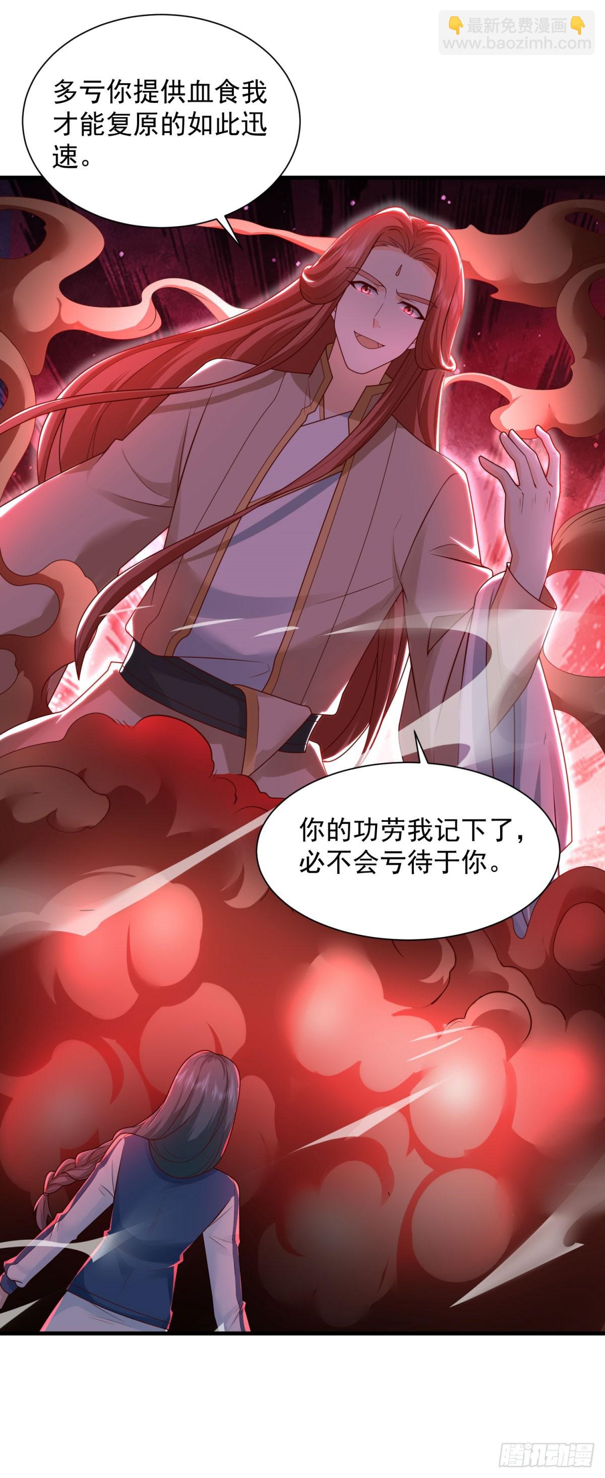 血魔现身21