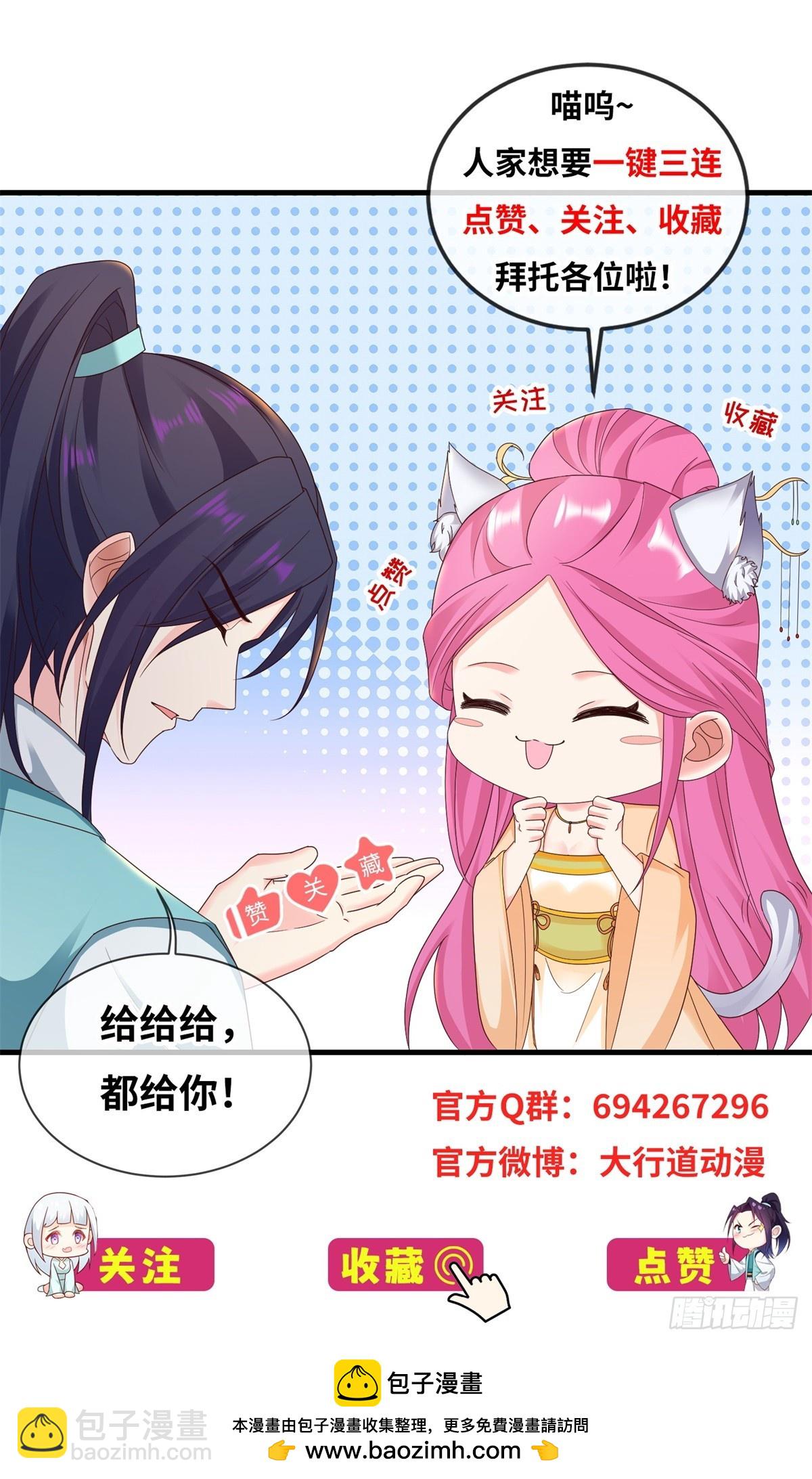 血魔现身25