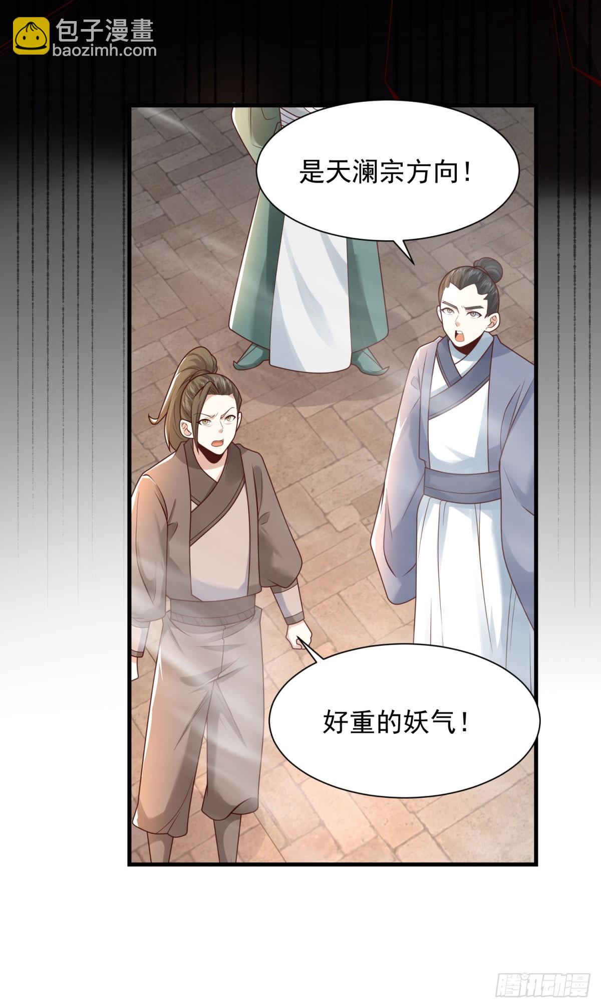 血魔现身7