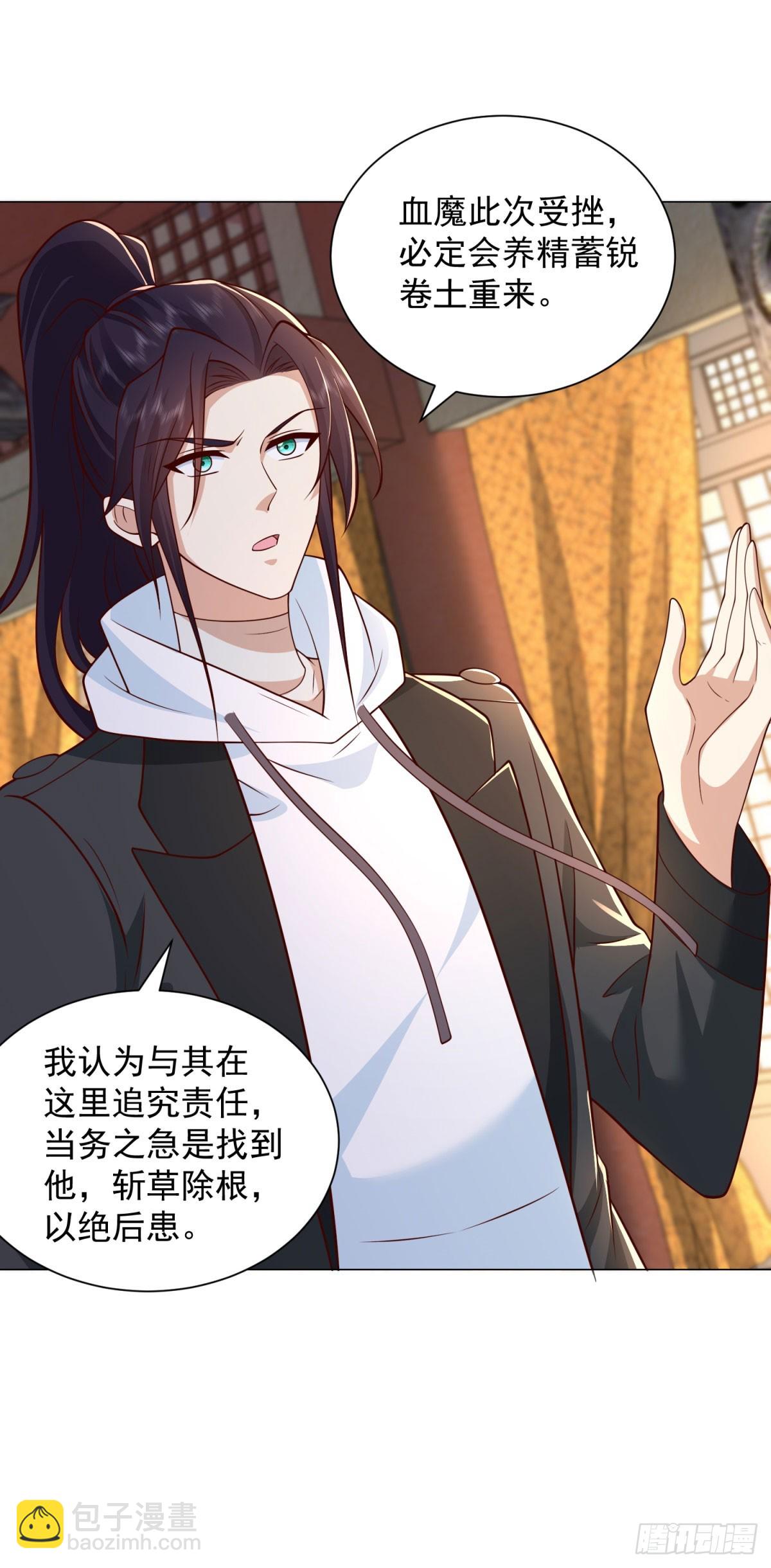 万妖之主15
