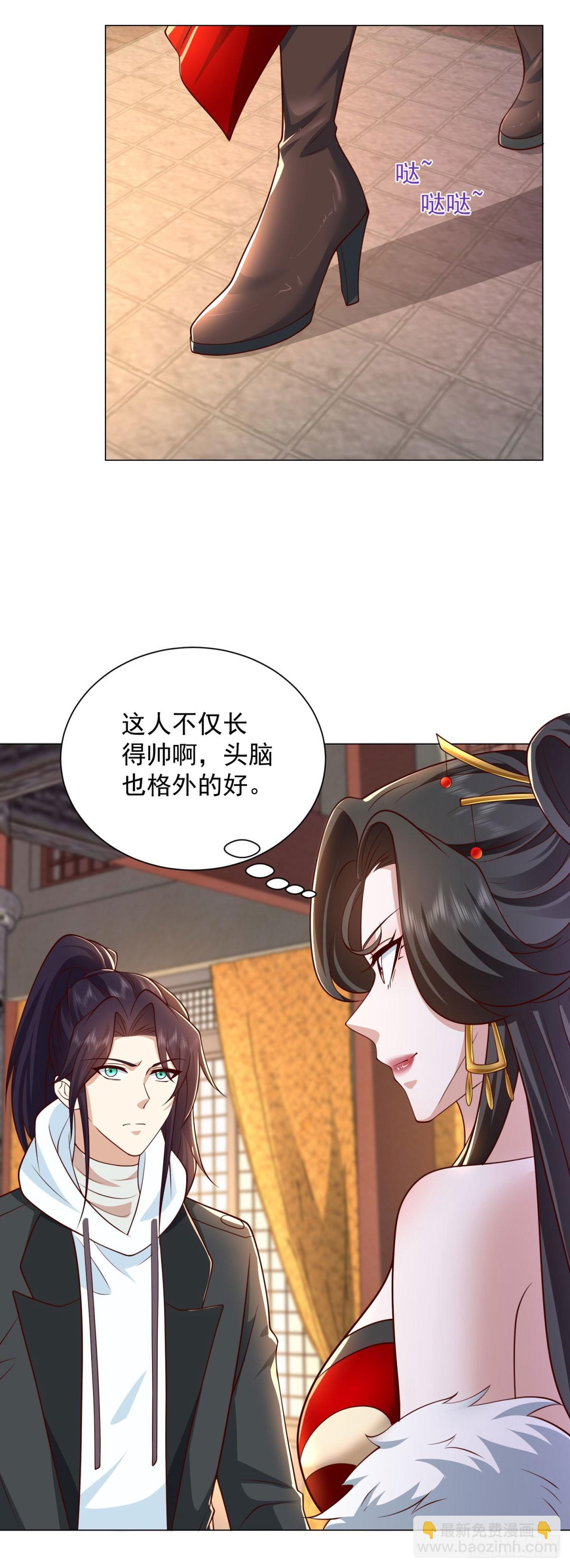 万妖之主17
