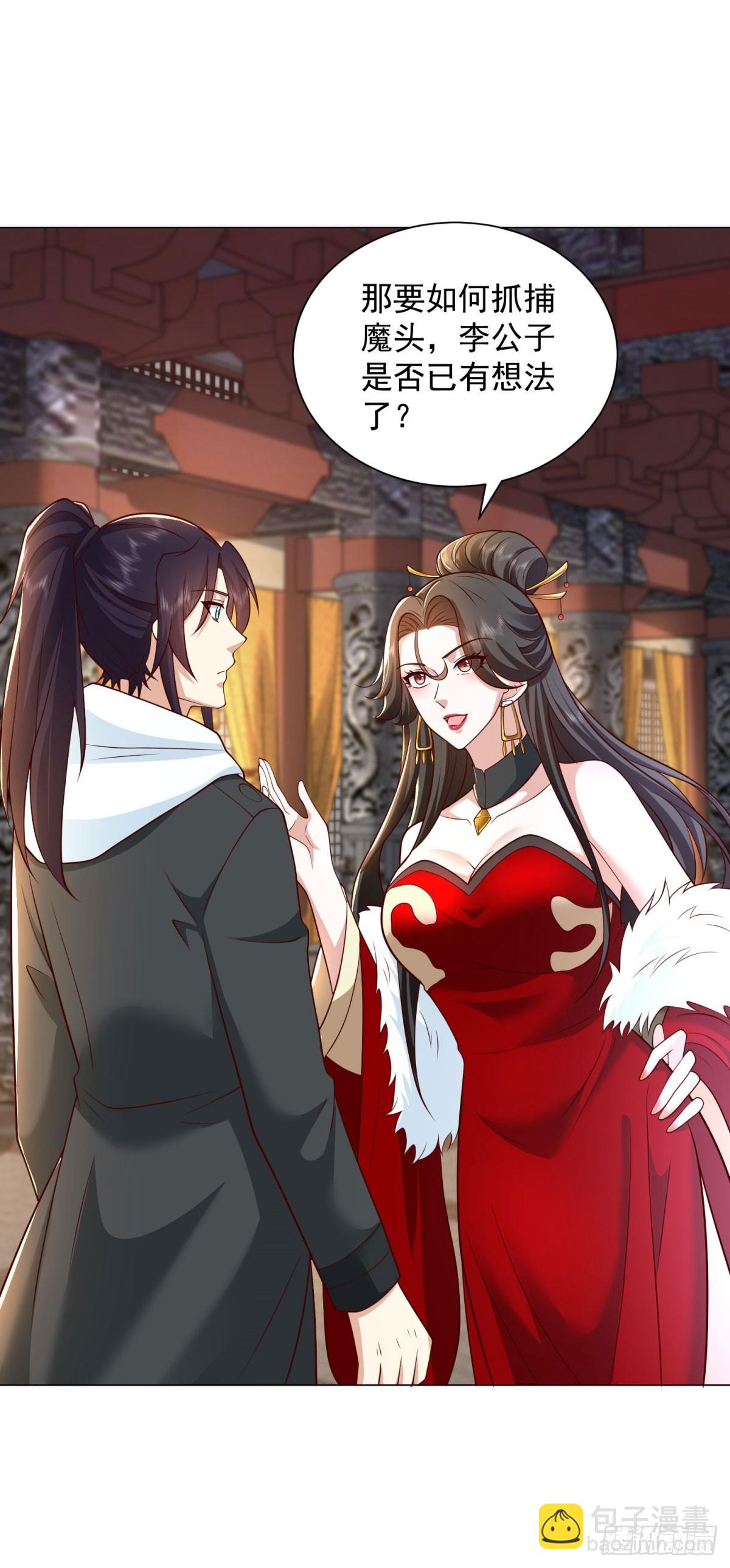 万妖之主19
