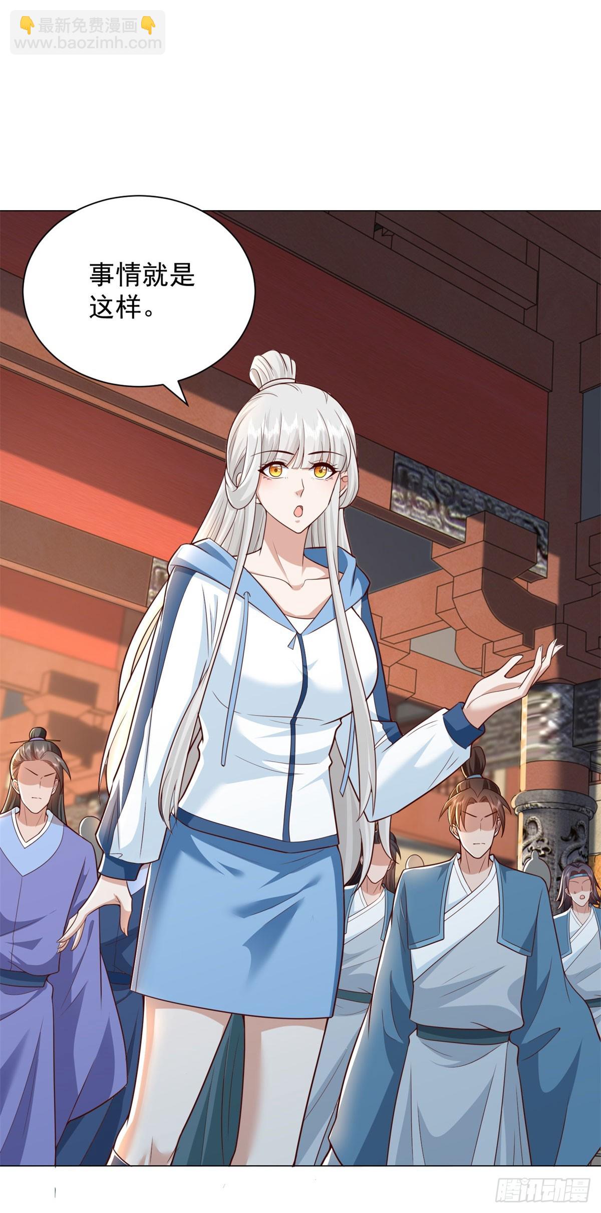 万妖之主2