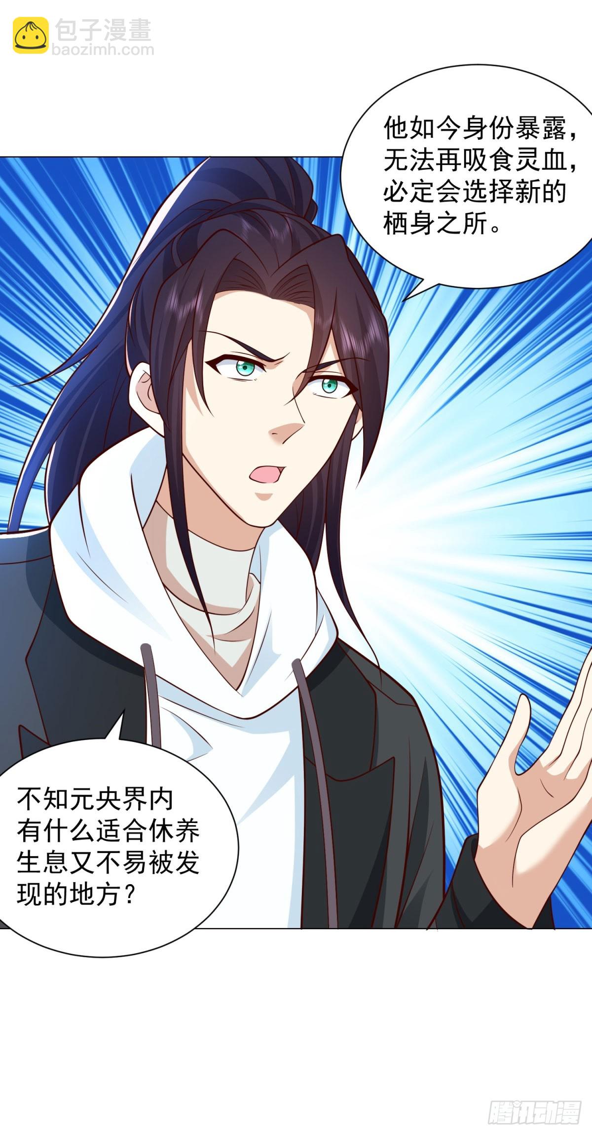 万妖之主21