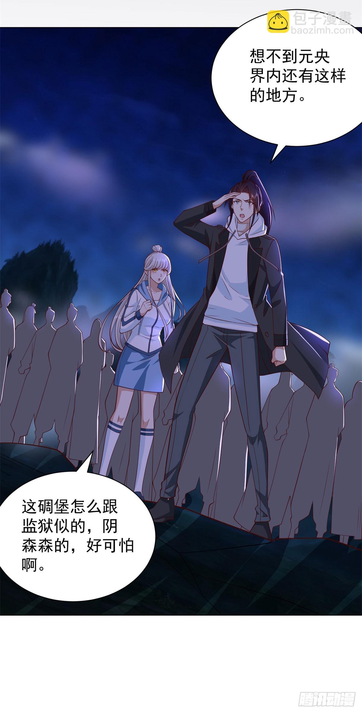 万妖之主24