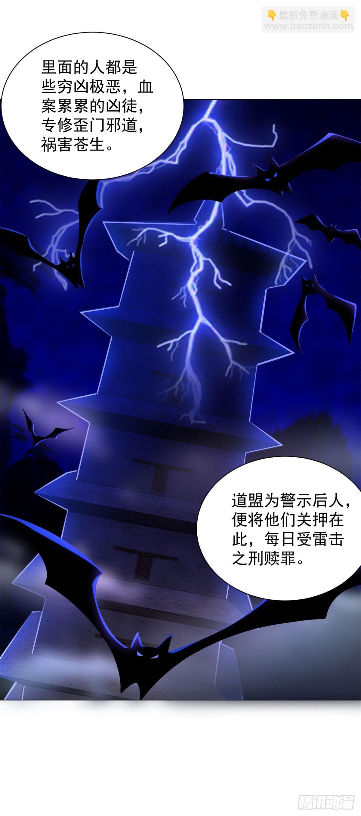 万妖之主26