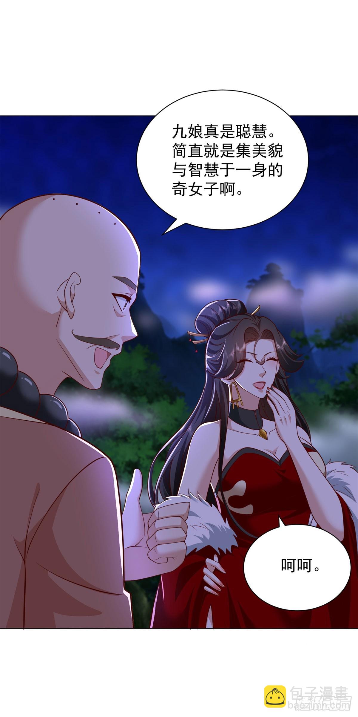 万妖之主28