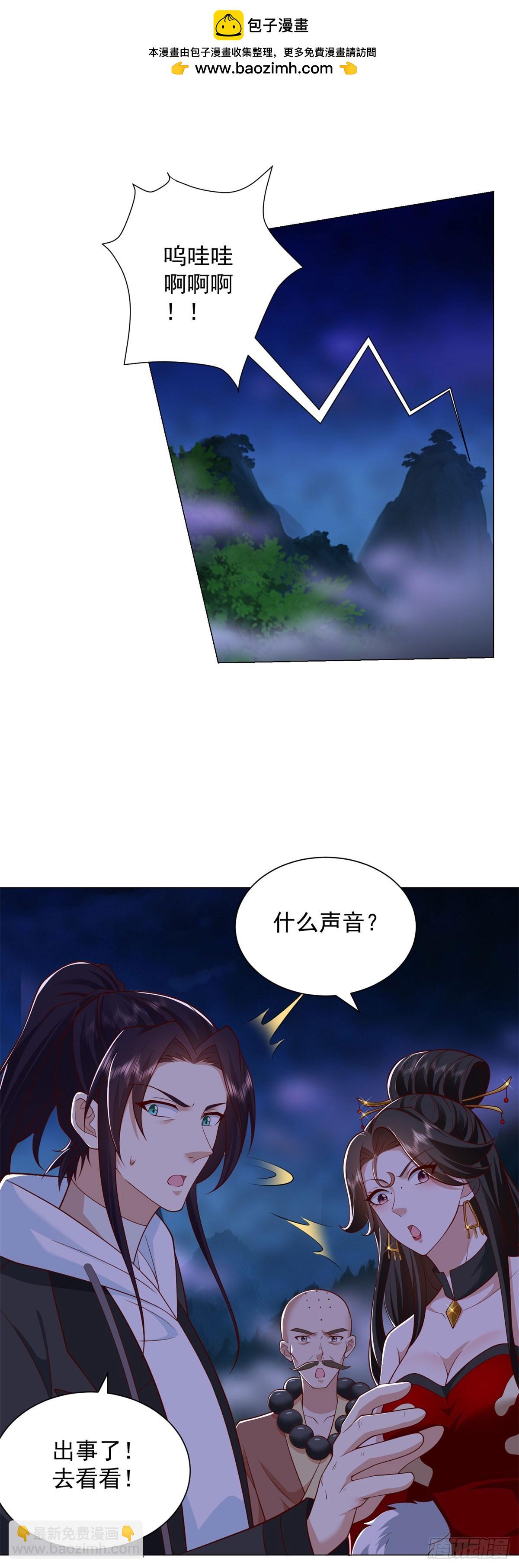 万妖之主29