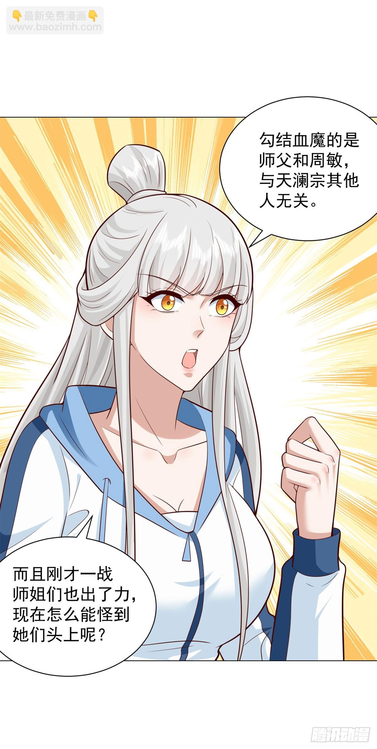 万妖之主5