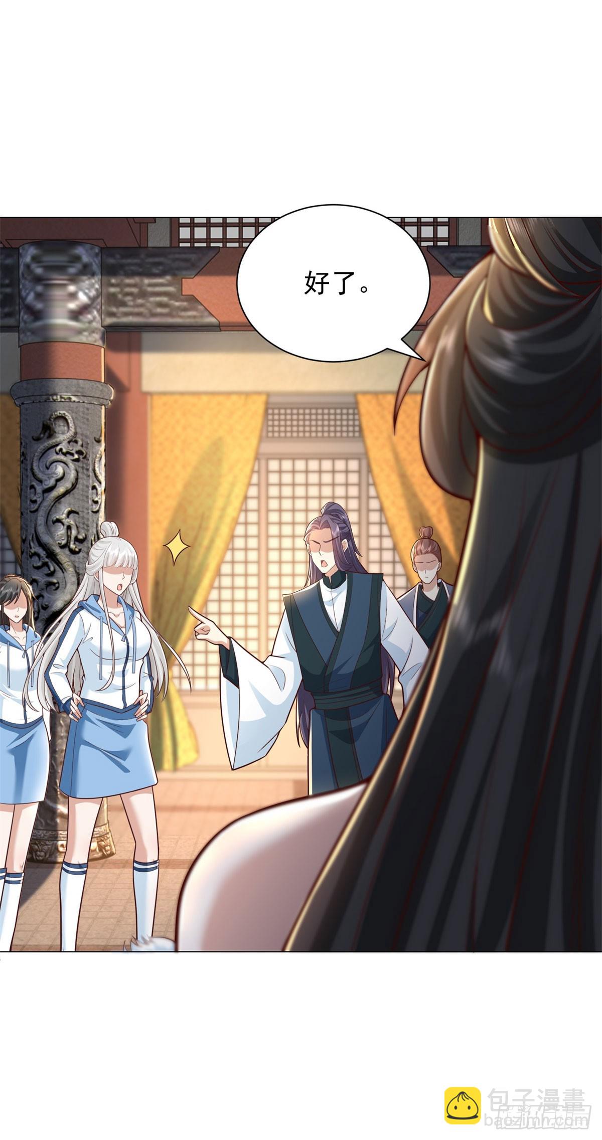 万妖之主7