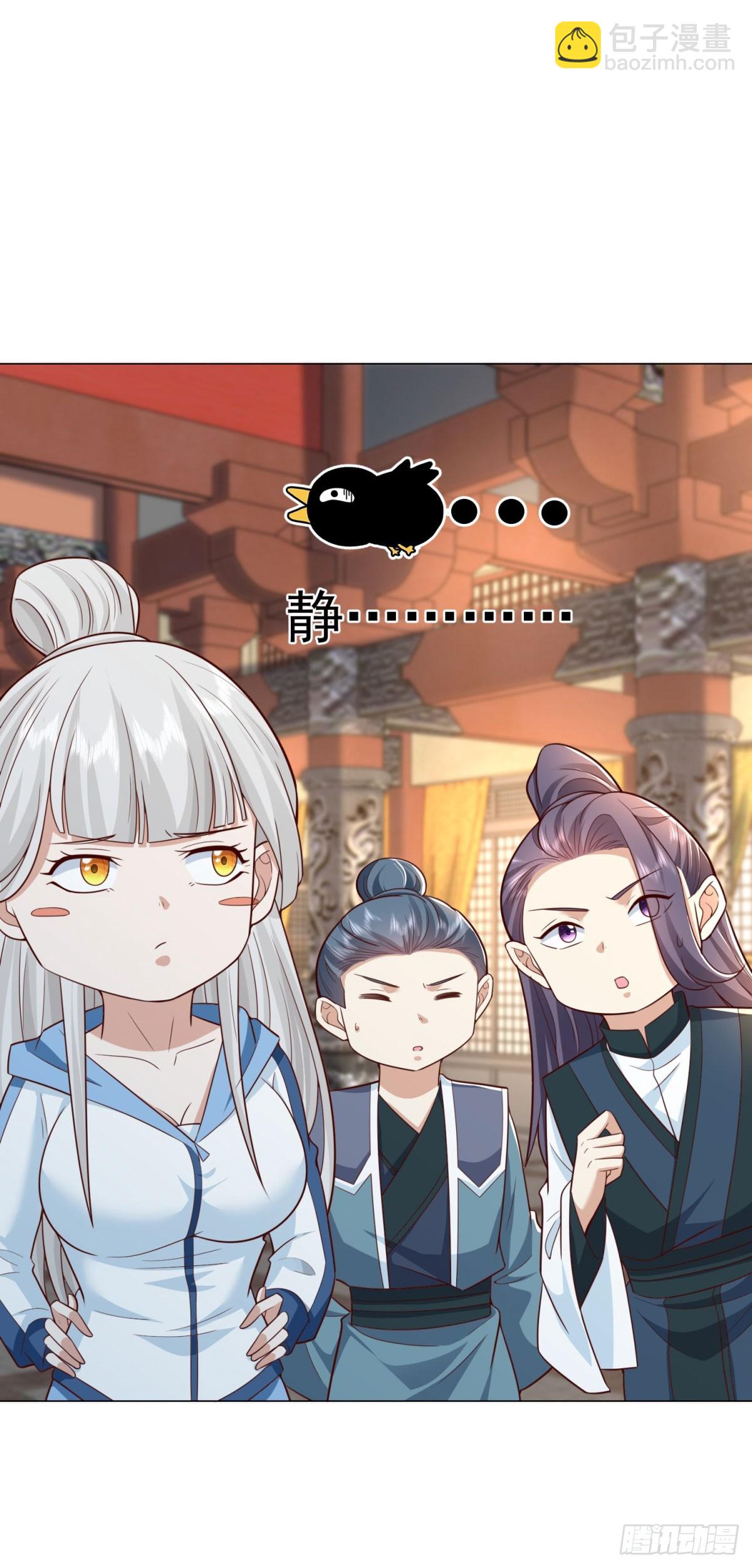 万妖之主9