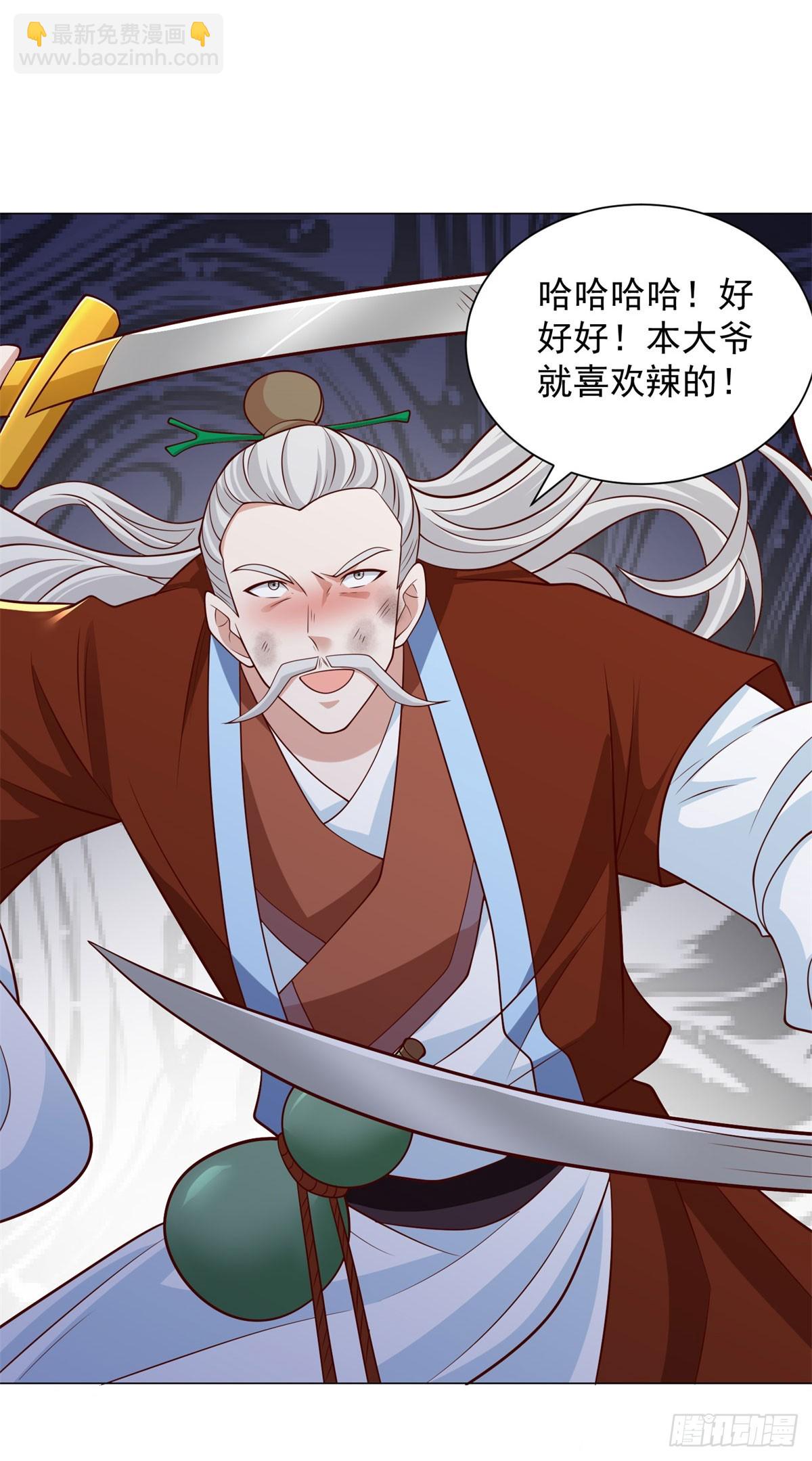 驼山道人26