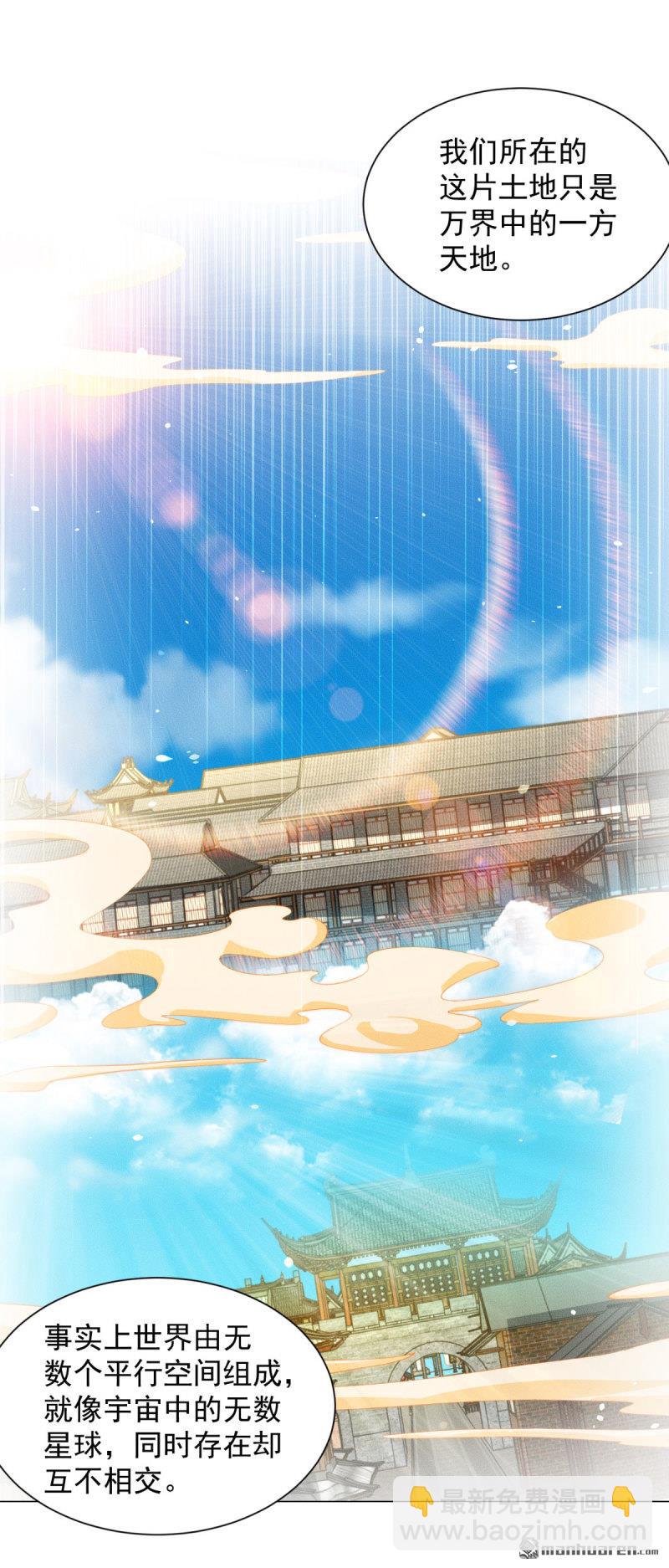 第643回 世界的真相15