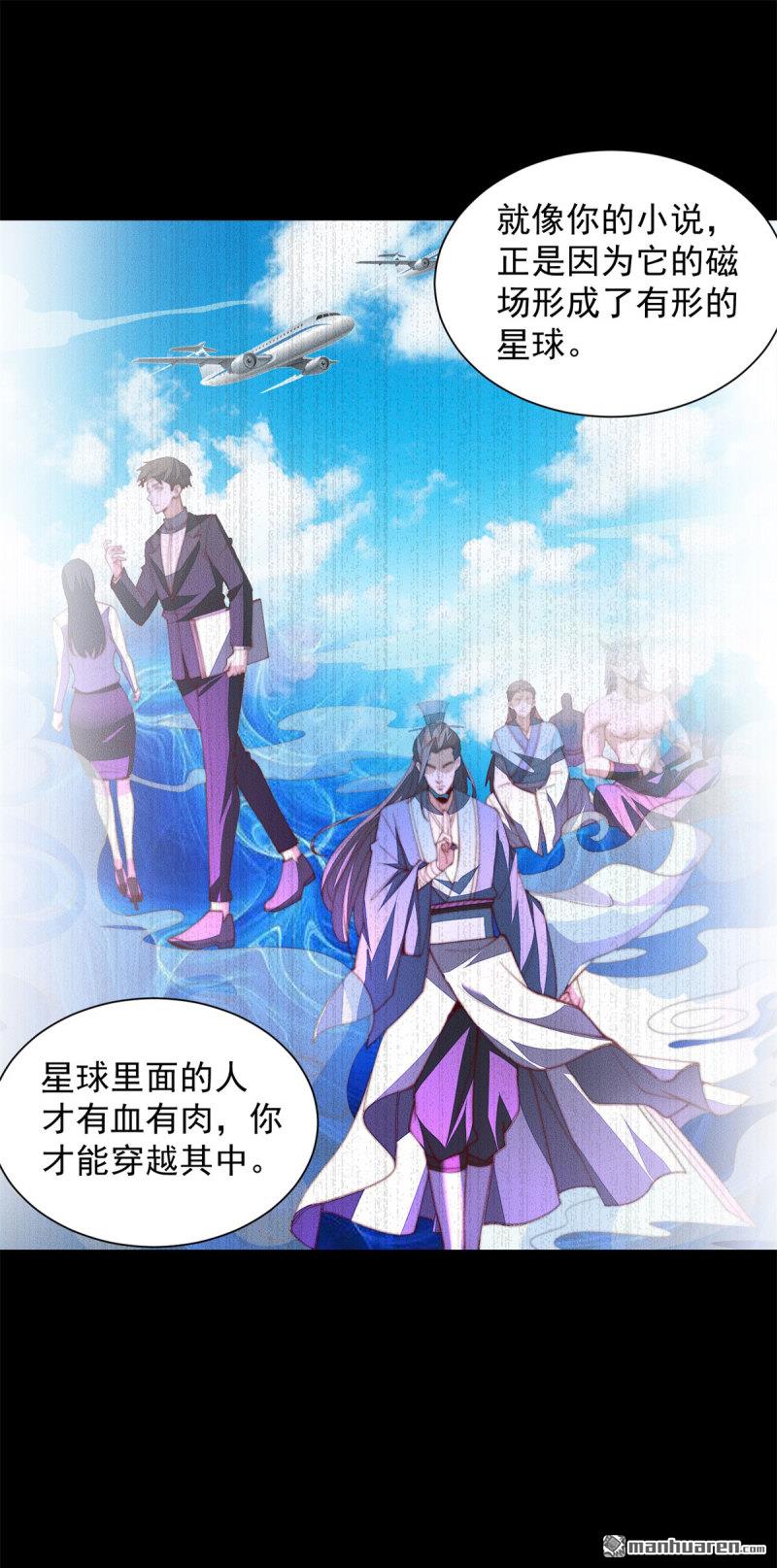第643回 世界的真相17