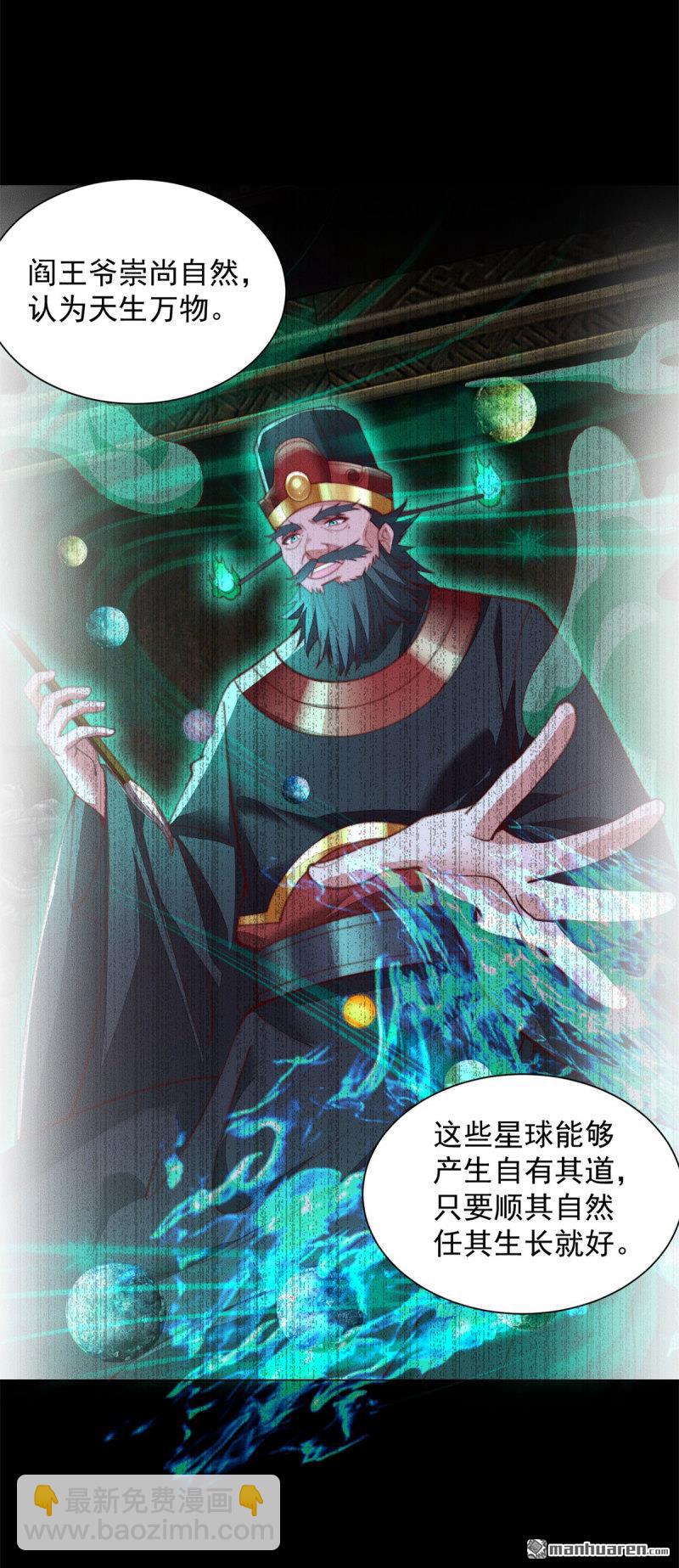 第643回 世界的真相20