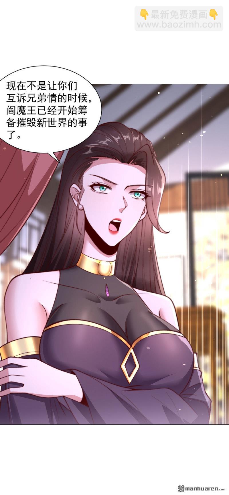 第644回 营救阎王爷11