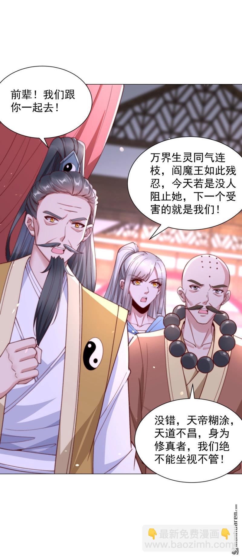 第644回 营救阎王爷15