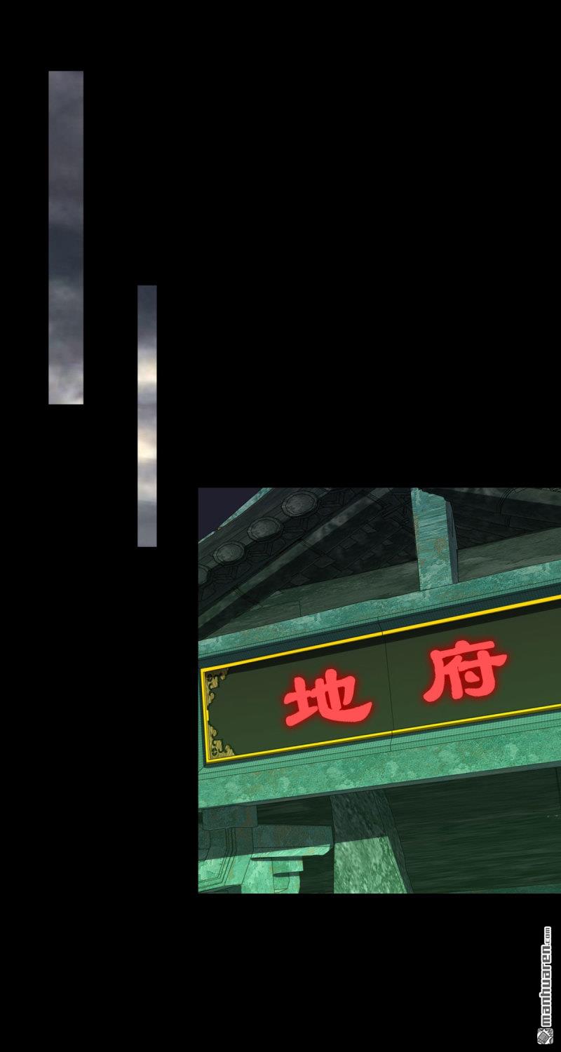 第644回 营救阎王爷24