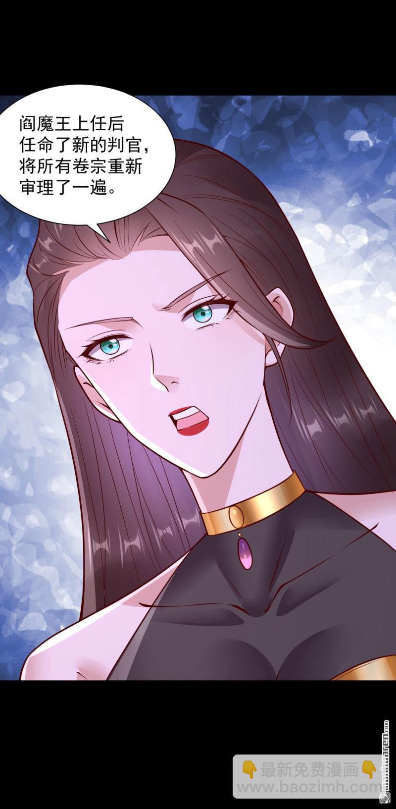 第644回 营救阎王爷30