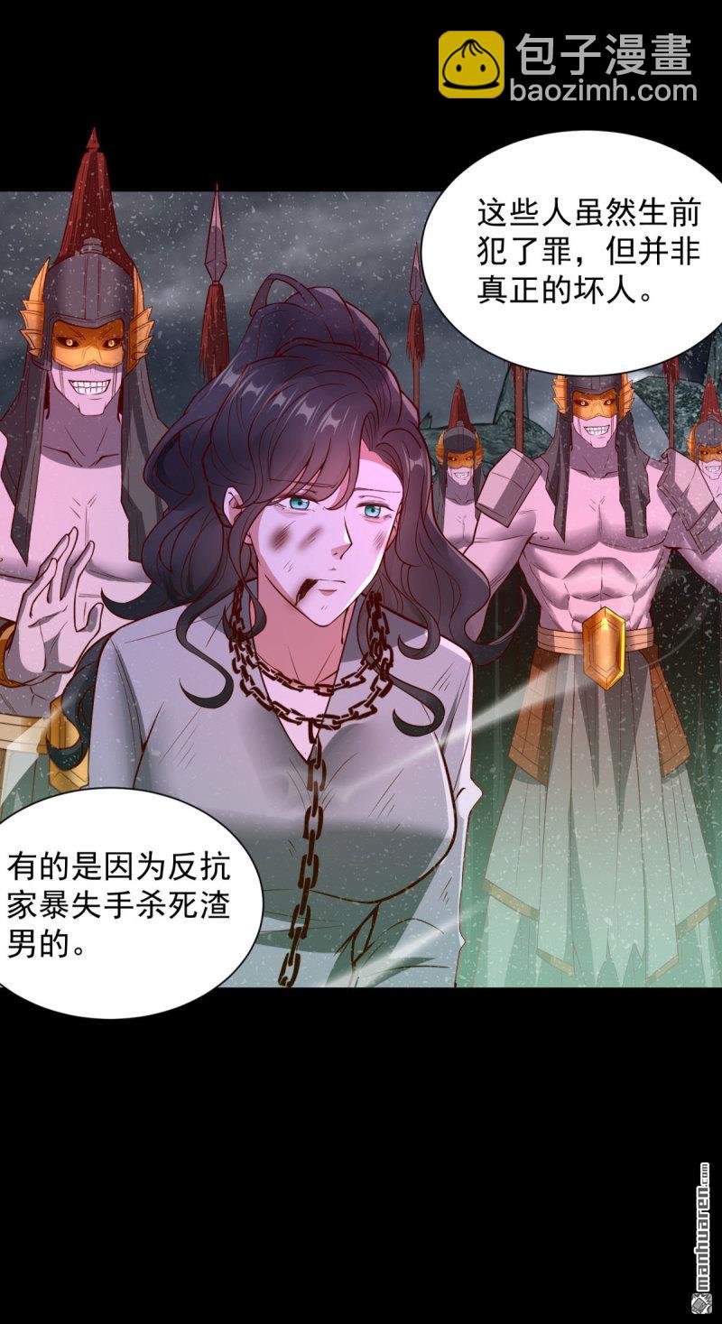 第644回 营救阎王爷31